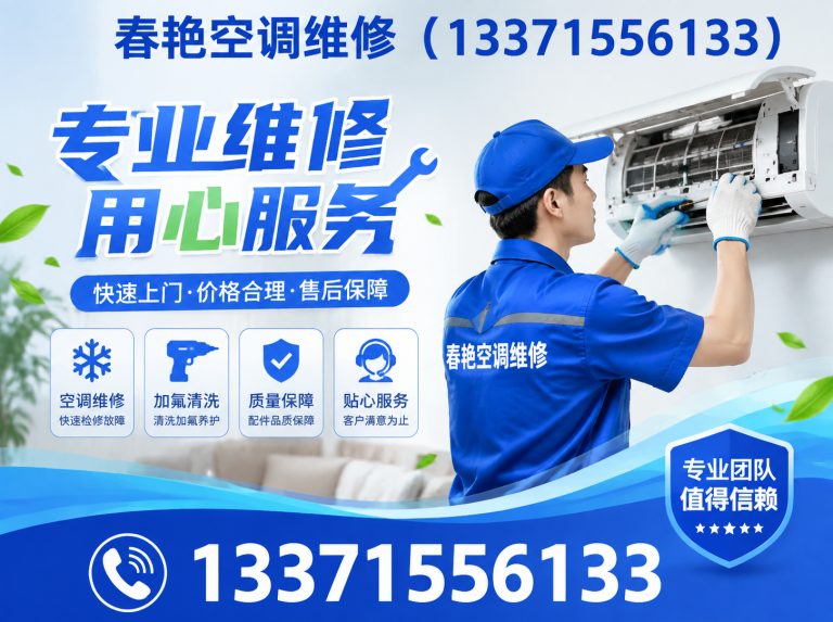 河口区东营空调维修展示图
