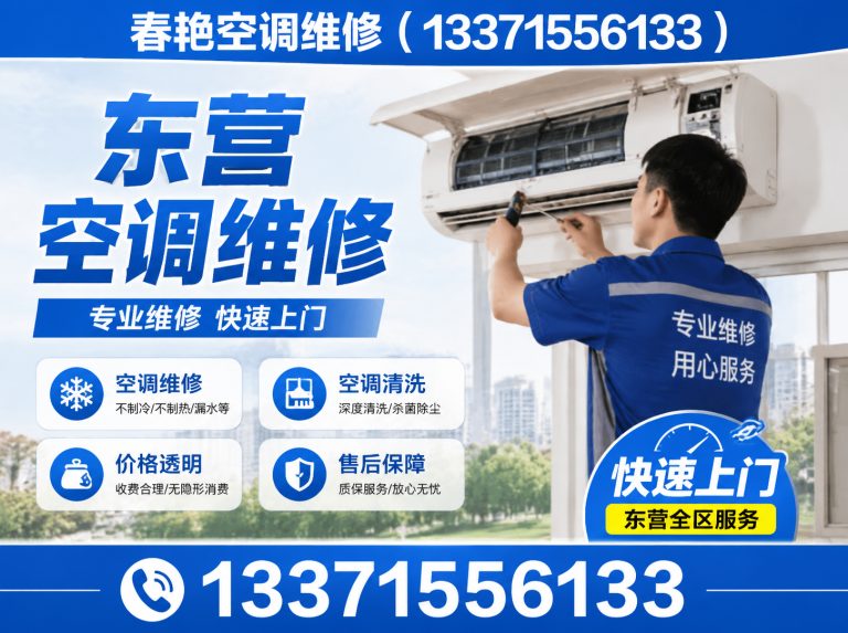 河口区空调回收展示图