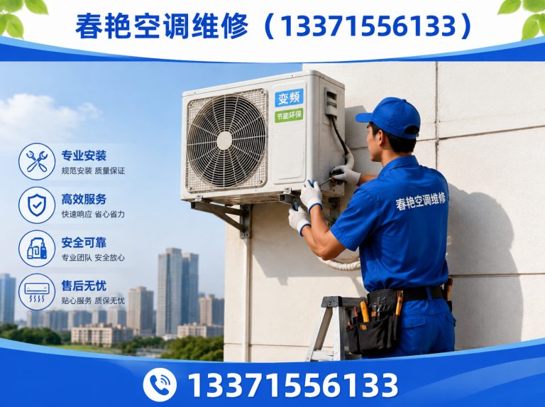 河口区东营空调服务展示图
