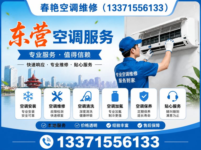 河口区空调安装展示图